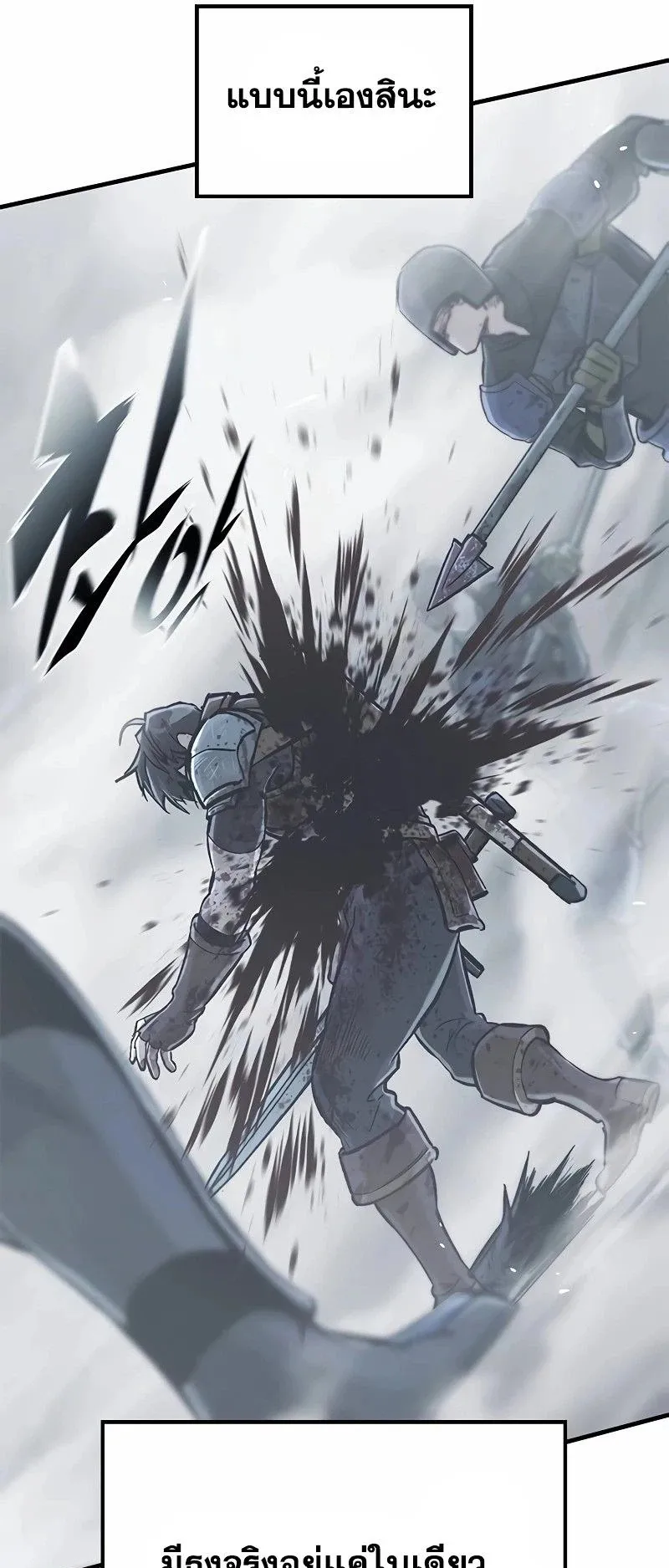 Eternally Regressing Knight ตอนที่ 19 หน้า 55