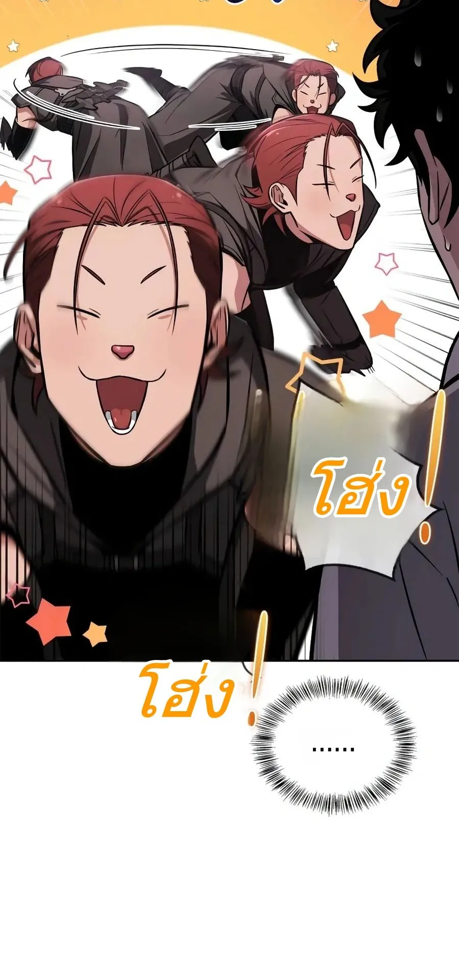 A Wimp’s Strategy Guide to Conquer the Tower ตอนที่ 1 หน้า 109