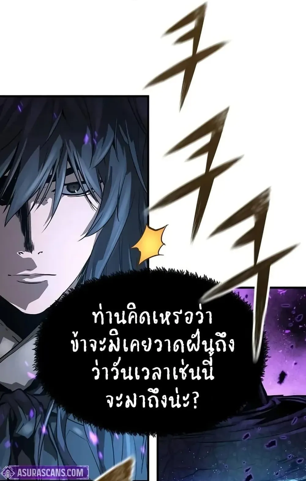 Absolute Regression ตอนที่ 54 หน้า 41