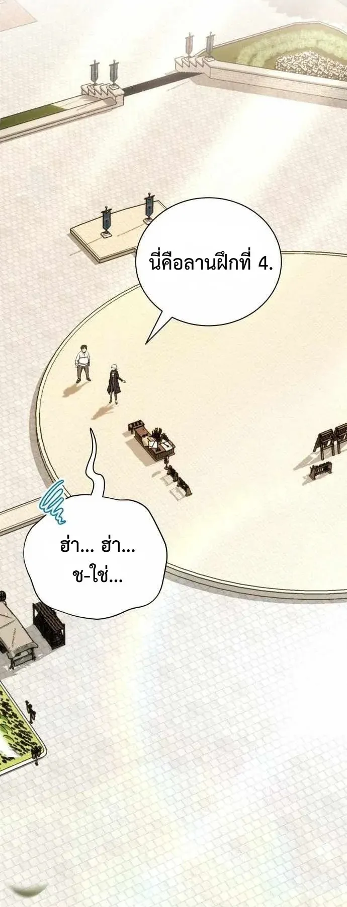 The Eldest Son of the Marquis House is a Martial Artist ตอนที่ 2 หน้า 46