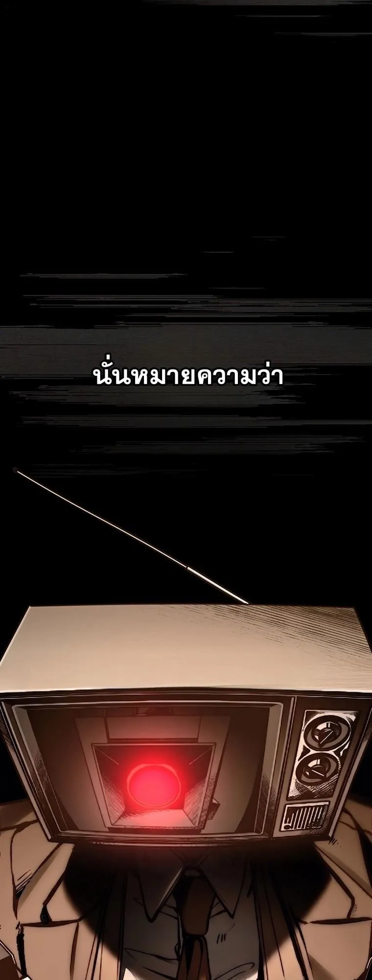 Got Dropped into a Ghost Story, Still Gotta Work ตอนที่ 12 หน้า 59