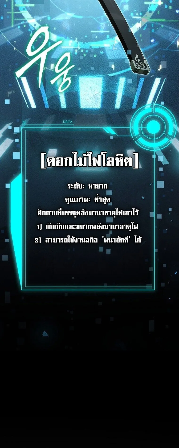 The Regressor Makes Everything ตอนที่ 4 หน้า 92