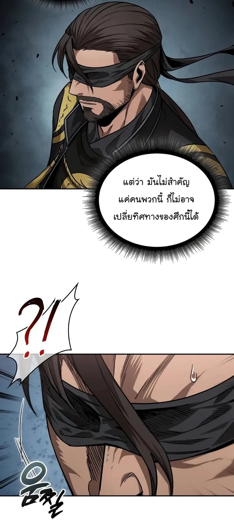 Nano Machine Chapter 230 หน้า 69
