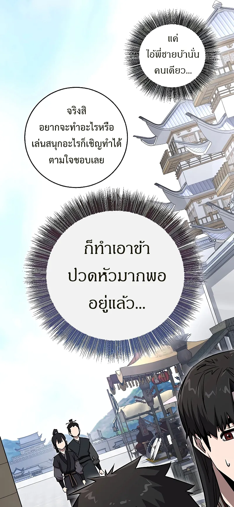 Childhood Friend of the Zenith ตอนที่ 7 หน้า 14