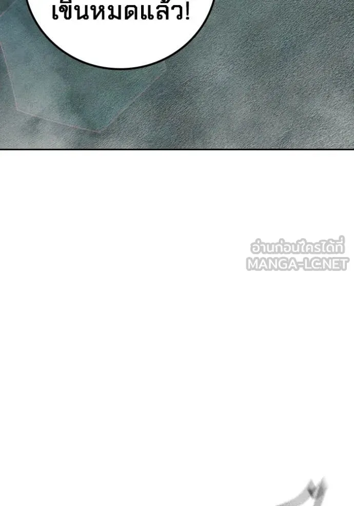 Juvenile Prison ตอนที่ 81 หน้า 199