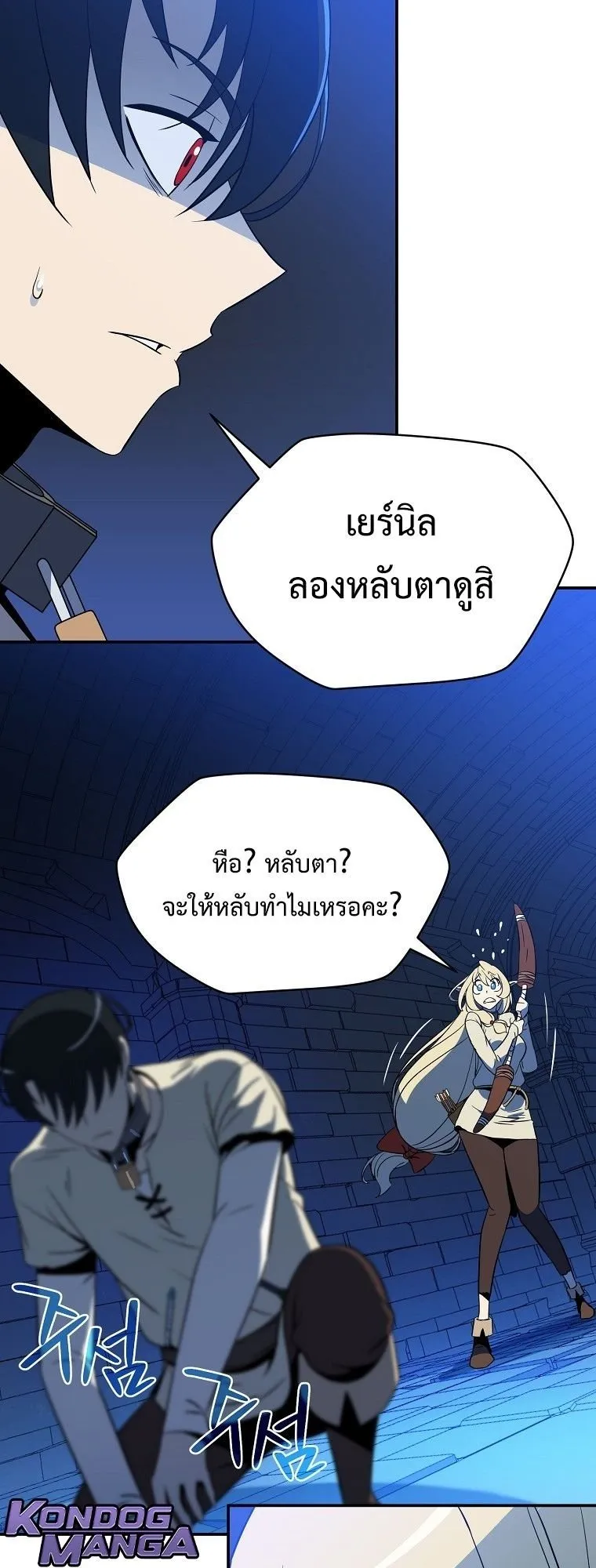 The Turn-Based Mage ตอนที่ 2 หน้า 77