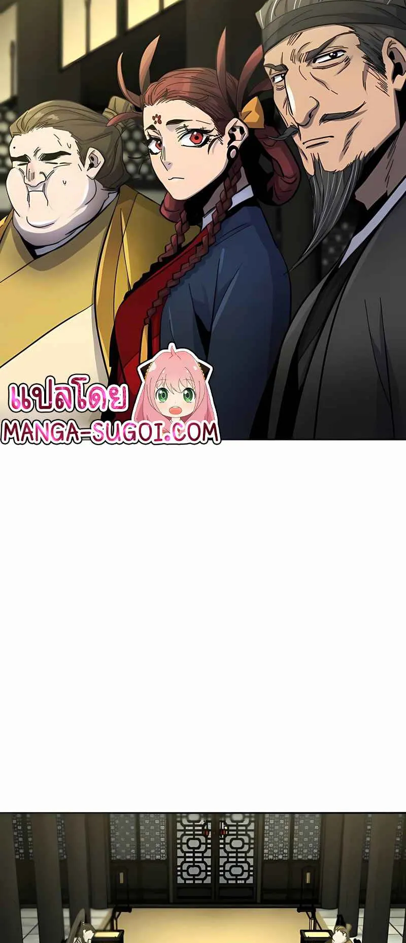 Return of the Mad Demon ตอนที่ 43 หน้า 46
