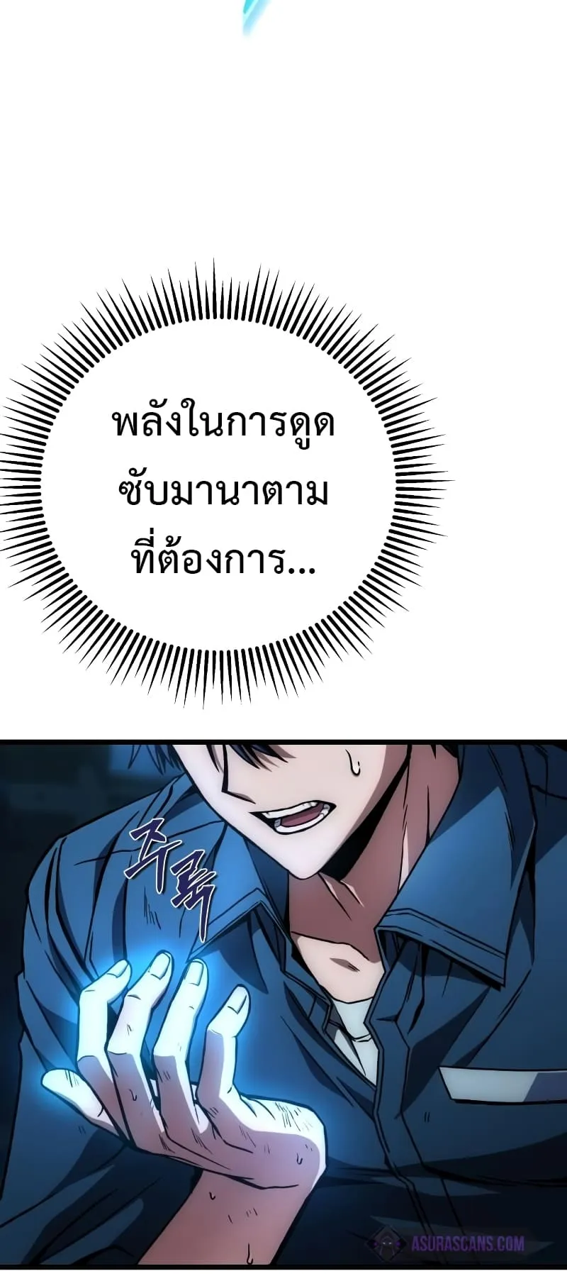 The Genius Assassin Who Eats Everything ตอนที่ 1 หน้า 125