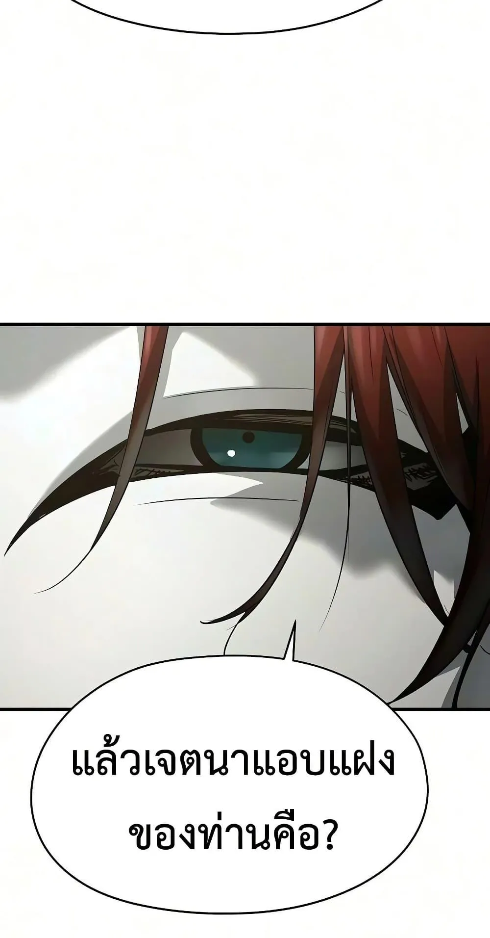 Absolute Regression ตอนที่ 108 หน้า 31