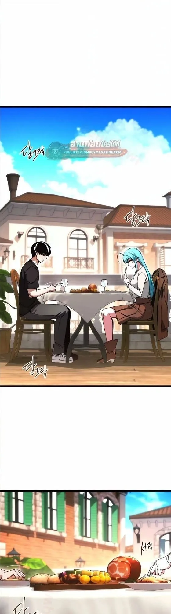 I Took Over The Academy With a Single Sashimi Knife ตอนที่ 80 หน้า 42
