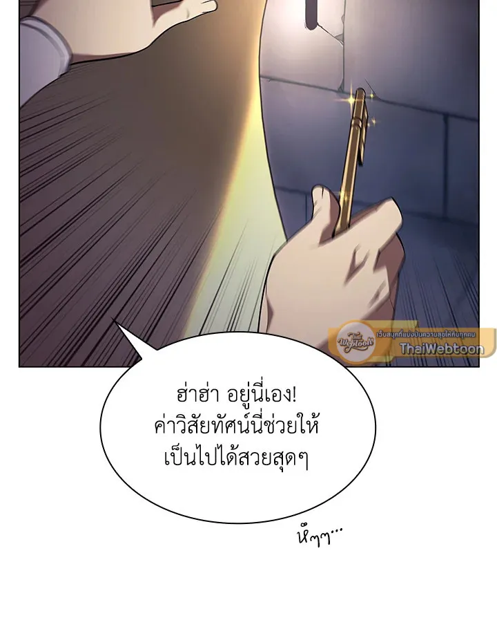 Overgeared ตอนที่ 149 หน้า 158