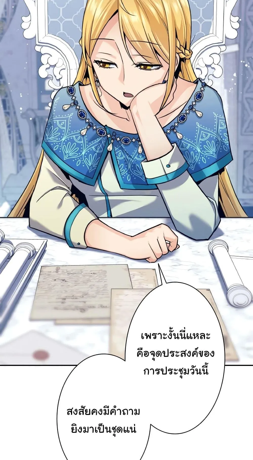I Quit the Hero’s Party ตอนที่ 4 หน้า 8