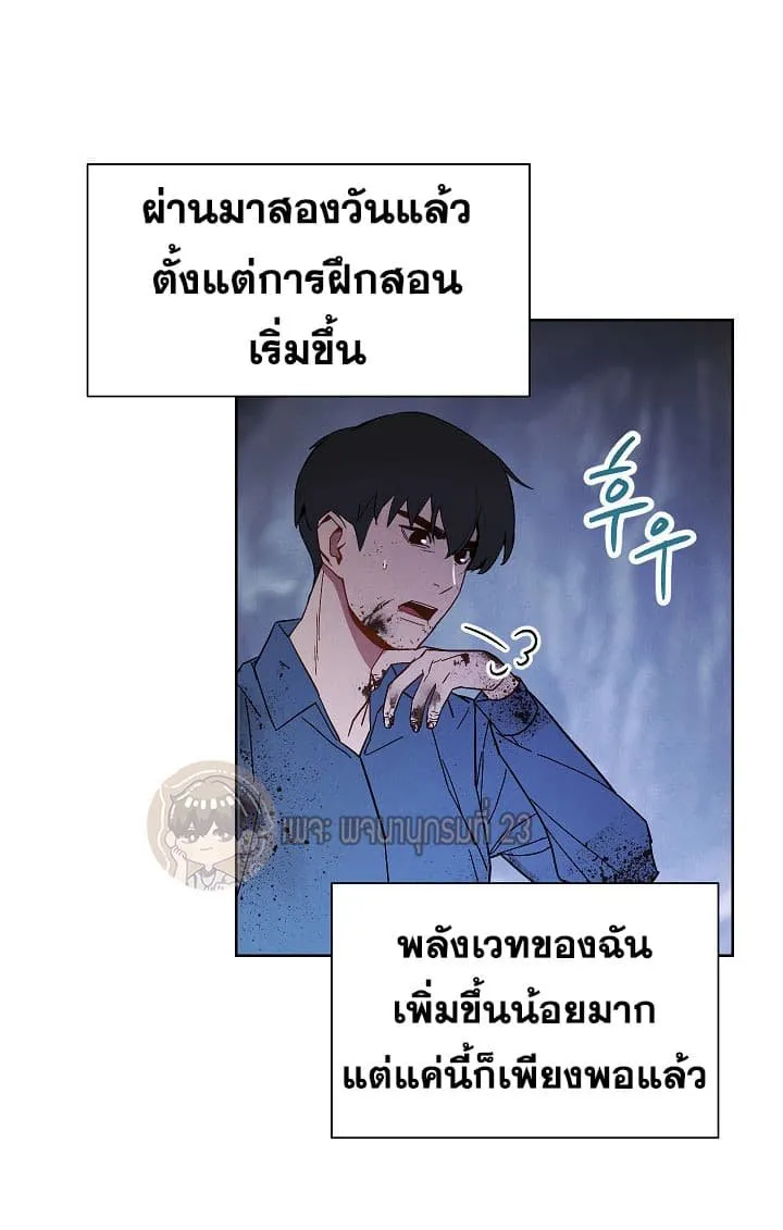 The Live ตอนที่ 4 หน้า 20