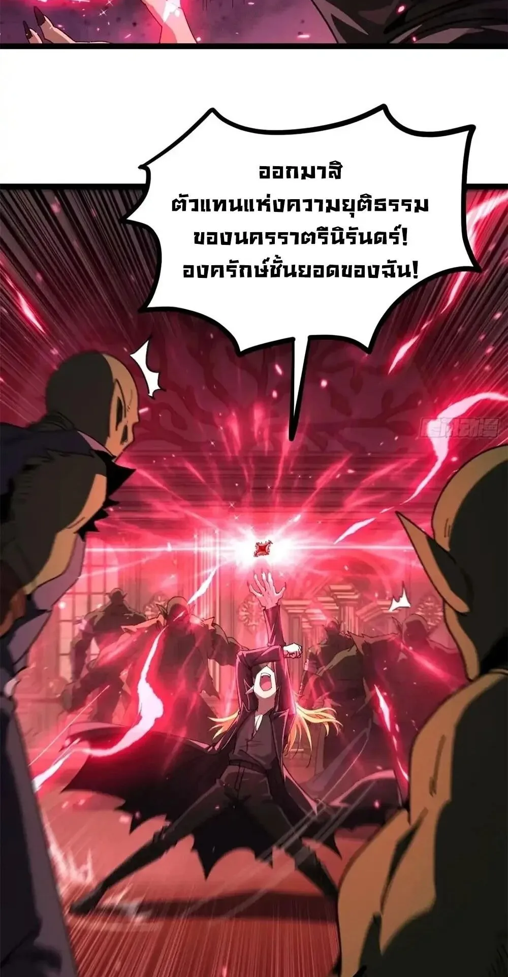 Gatekeeper of the Boundless Worlds ตอนที่ 171 หน้า 11