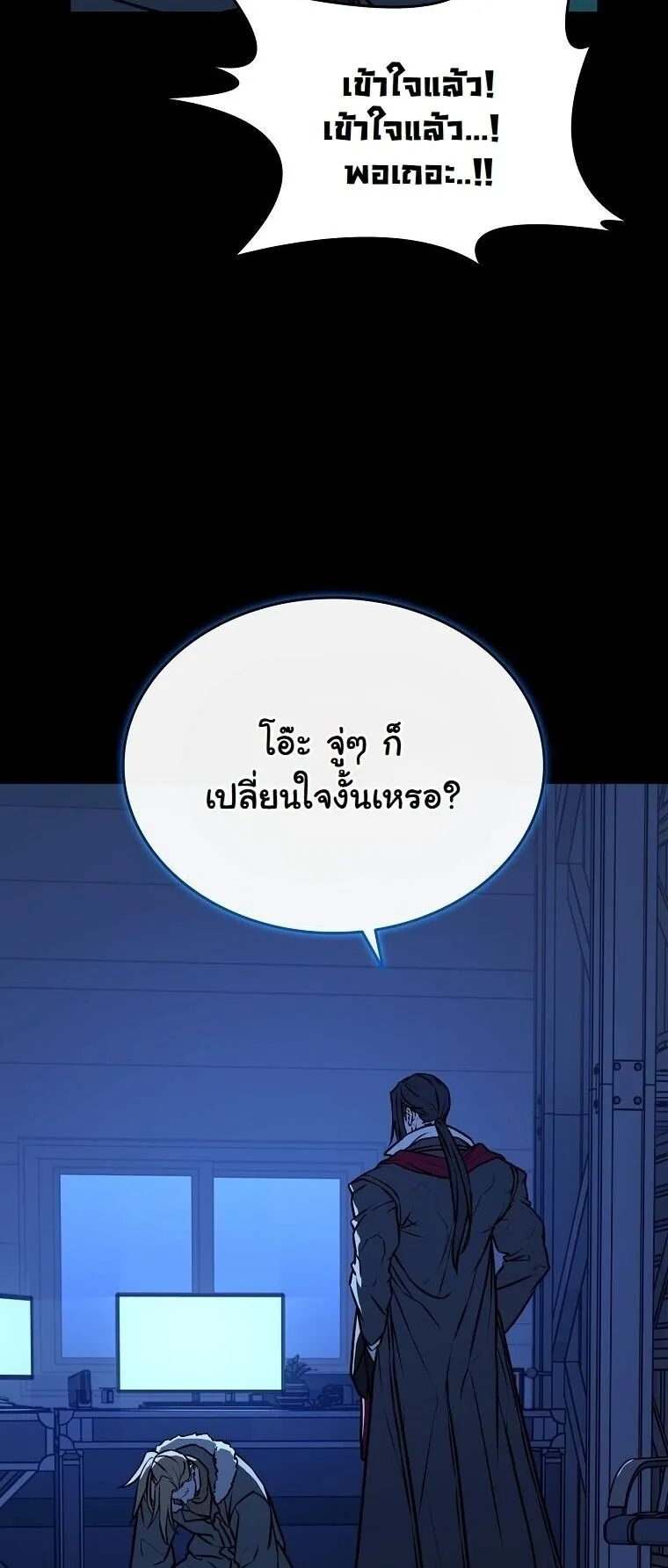 Chronicles of the Moonlit Night ตอนที่ 25 หน้า 33
