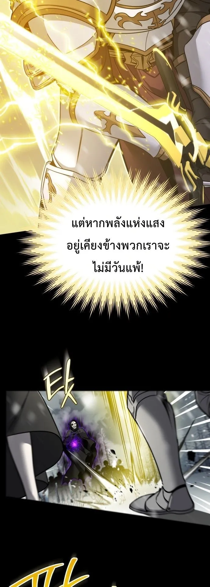 Sovereign of the Infinite Clones ตอนที่ 1 หน้า 4