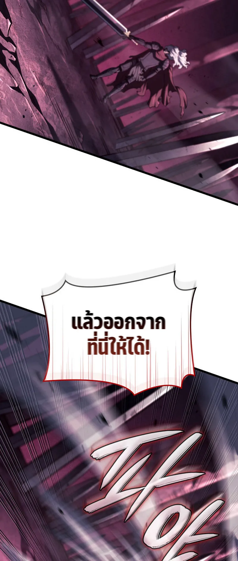 Revenge of the Iron-Blooded Sword Hound ตอนที่ 124 หน้า 55