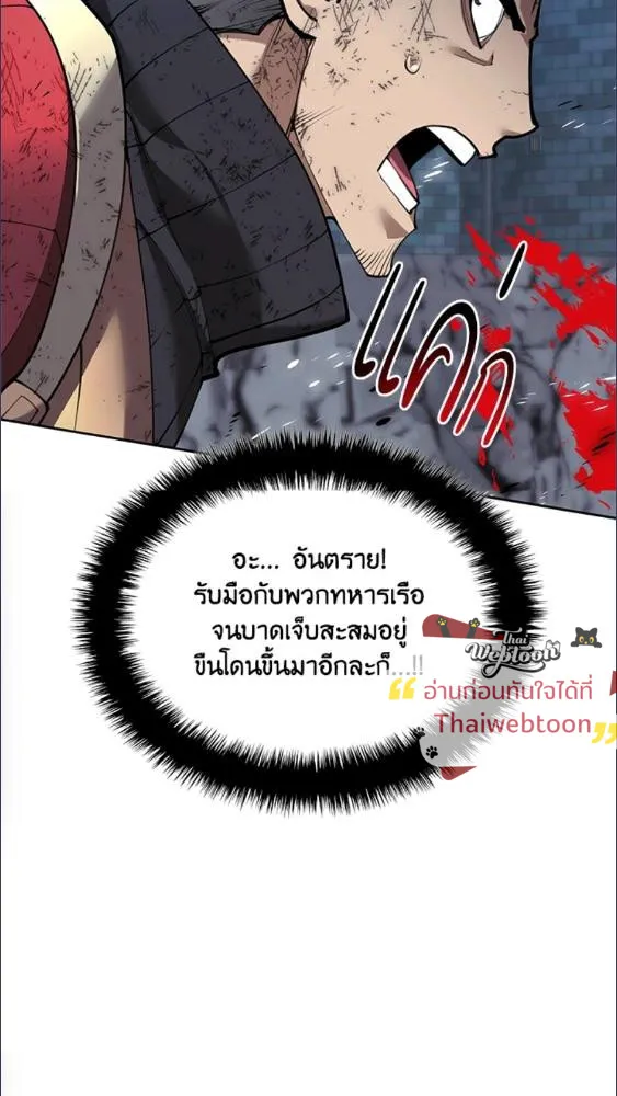 Overgeared ตอนที่ 282 หน้า 106