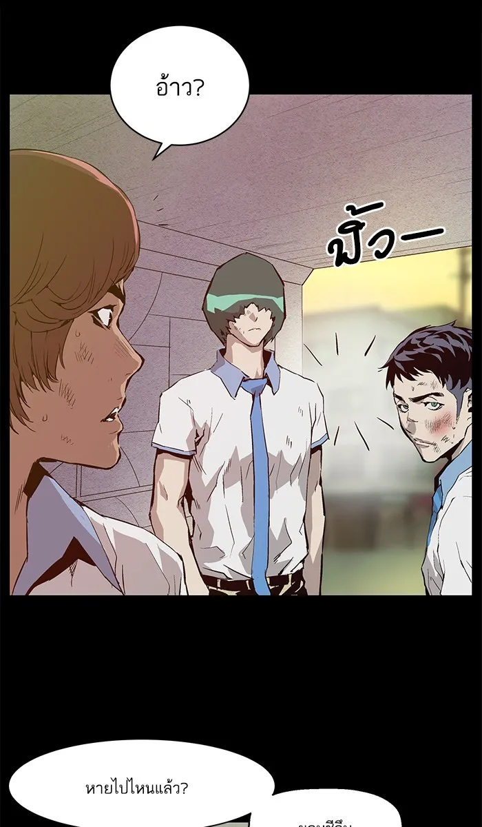 Weak Hero ตอนที่ 5 หน้า 84