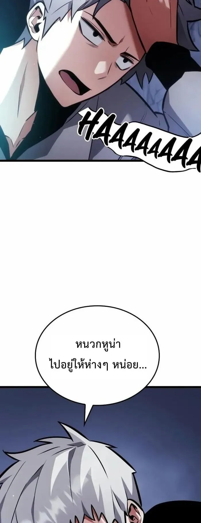 Emperor of Solo Play ตอนที่ 3 หน้า 41