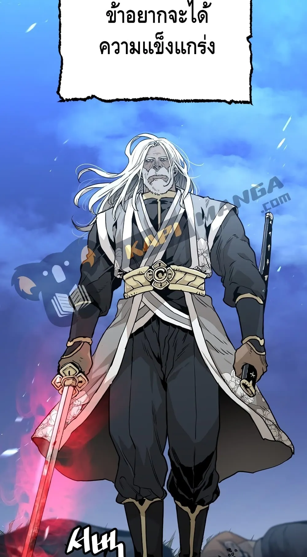 Heavenly Demon Cultivation Simulation ตอนที่ 1 หน้า 12