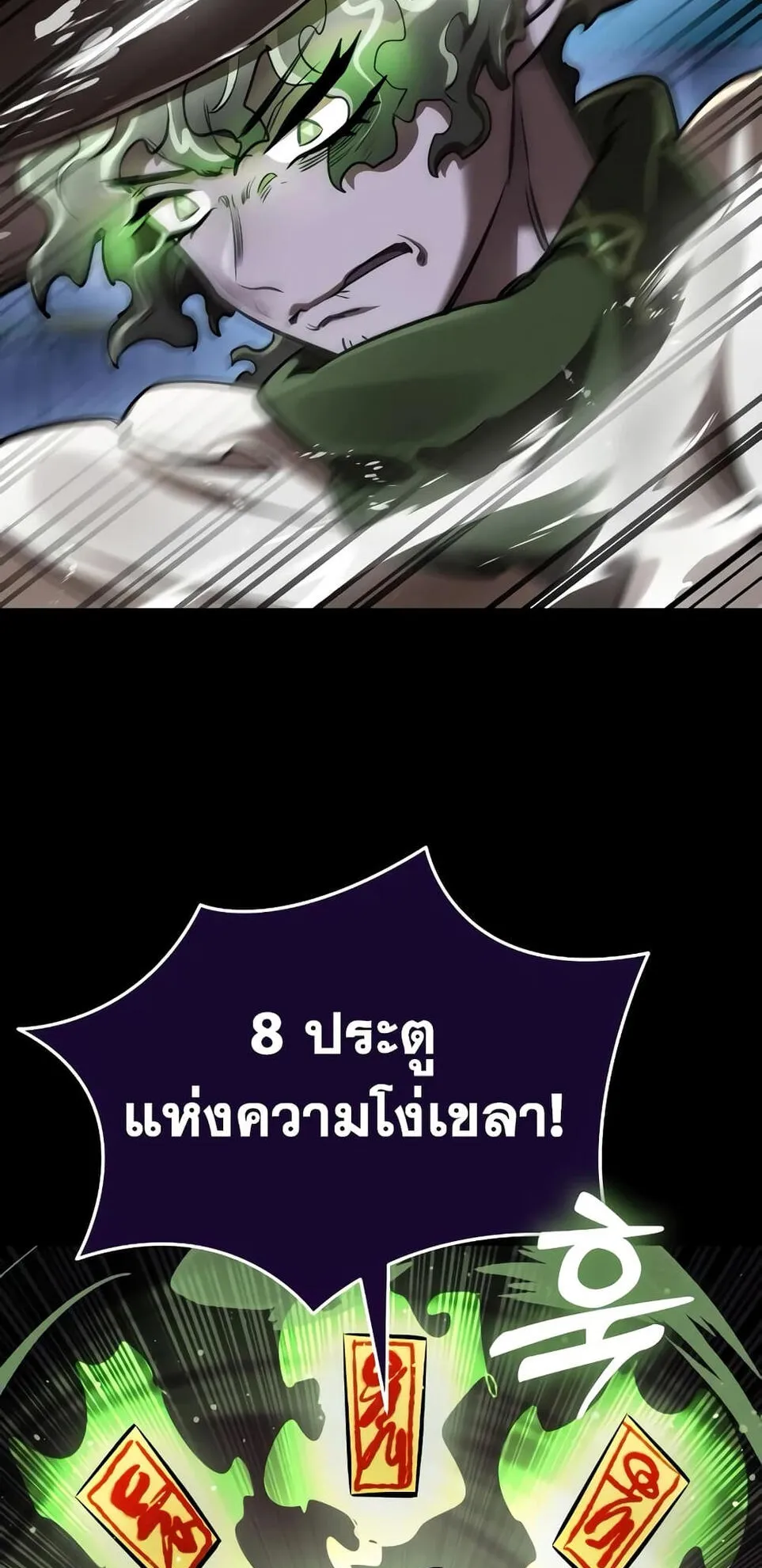 Reincarnation Path of The Underworld King ตอนที่ 10 หน้า 68