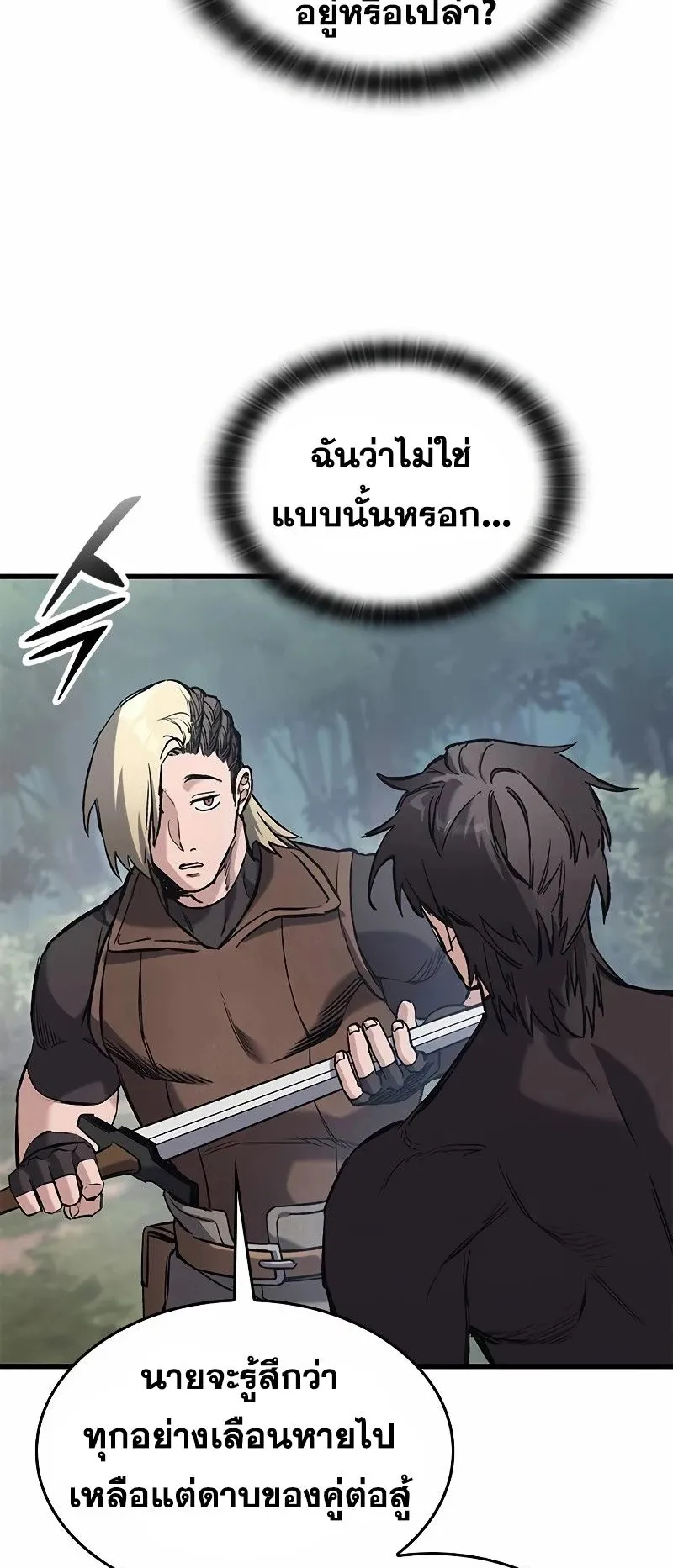 Eternally Regressing Knight ตอนที่ 19 หน้า 11