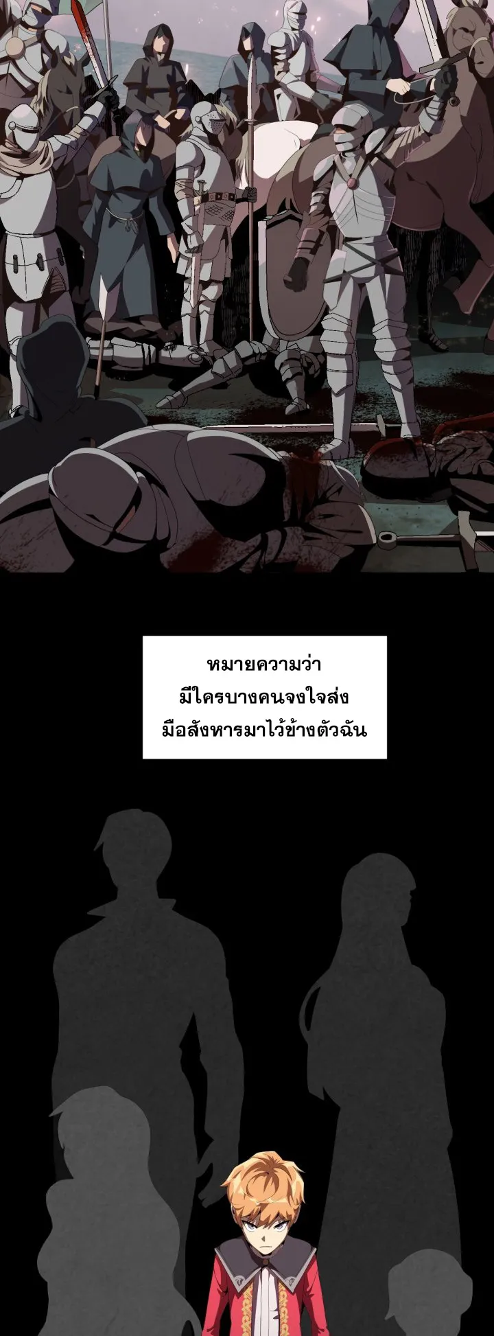 The Youngest Son of a Magician ตอนที่ 2 หน้า 20