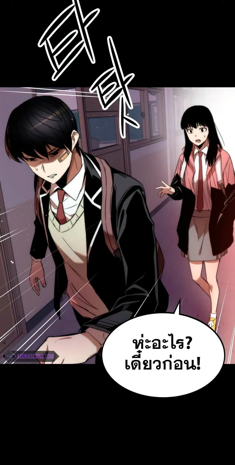 Ultra Alter ตอนที่ 5 หน้า 16