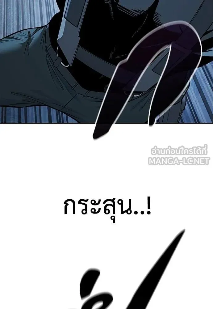 Red Shirt ตอนที่ 23 หน้า 72