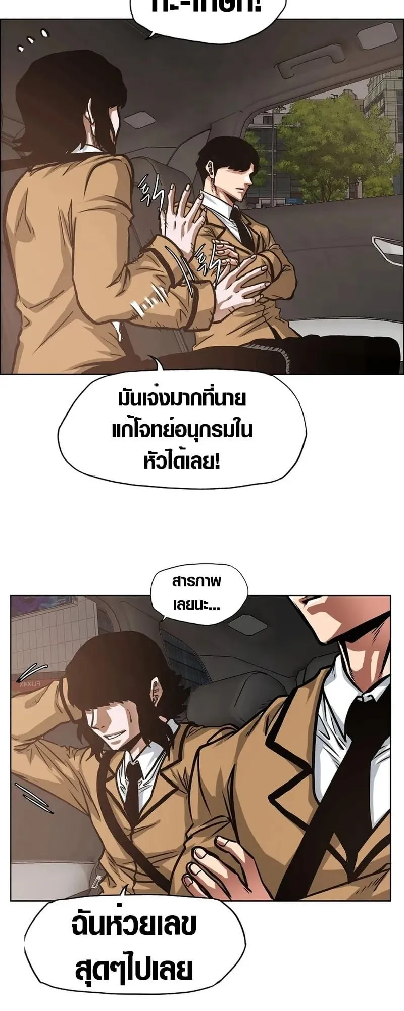 Secret Family ตอนที่ 2 หน้า 56