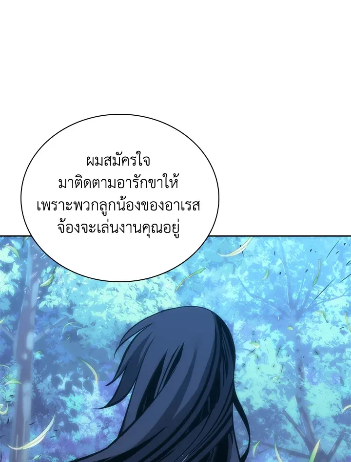 Overgeared ตอนที่ 268 หน้า 190