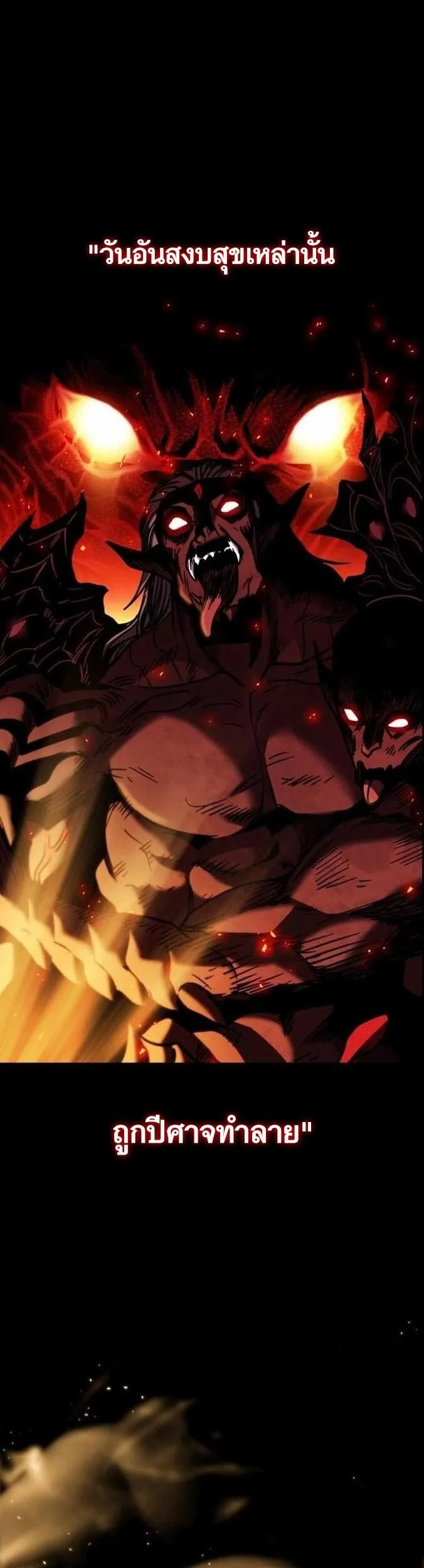 Dark Fantasy Paladin ตอนที่ 2 หน้า 8