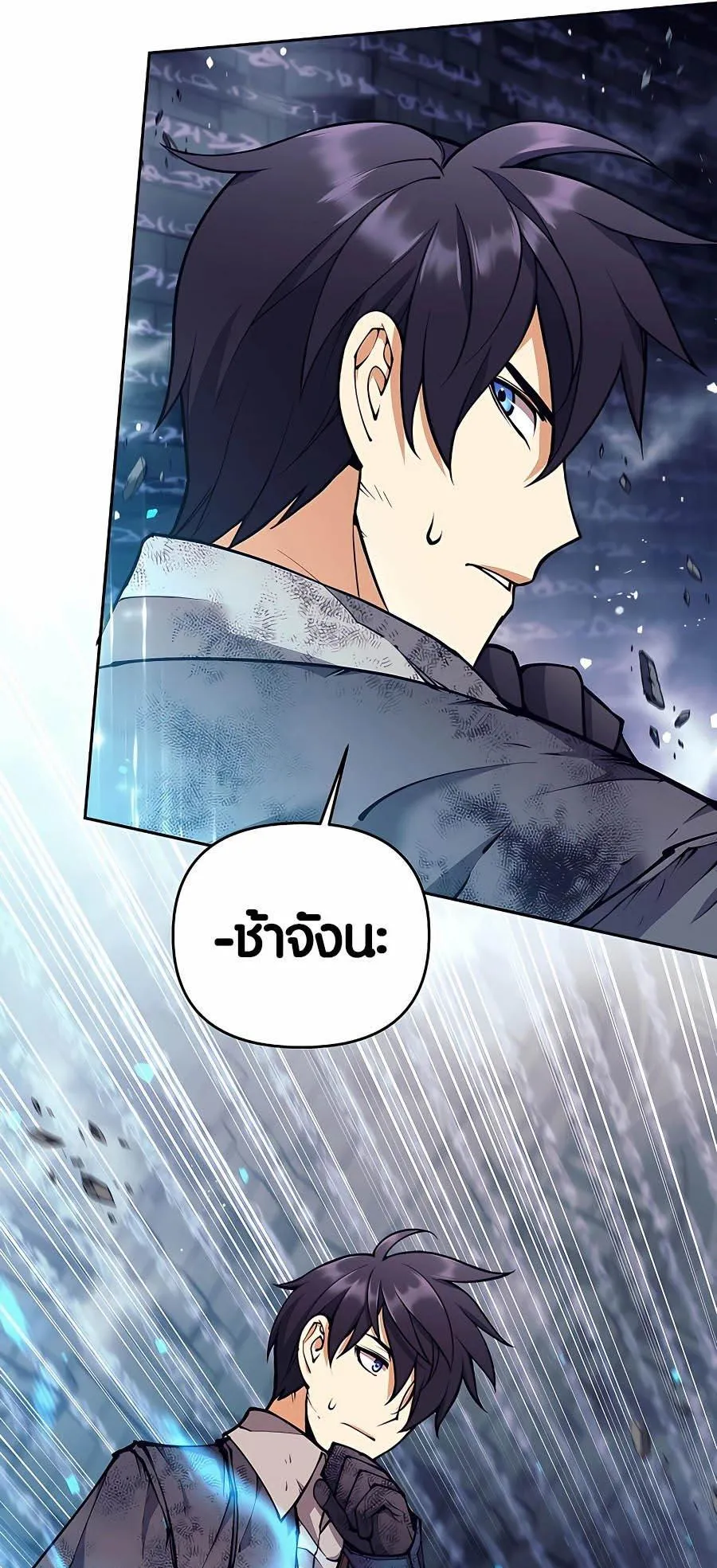 Trash of A Dark Fantasy ตอนที่ 18 หน้า 7