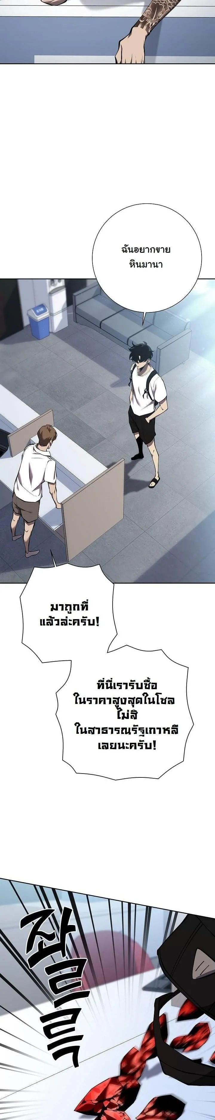 The Sword God from a Ruined World ตอนที่ 3 หน้า 32