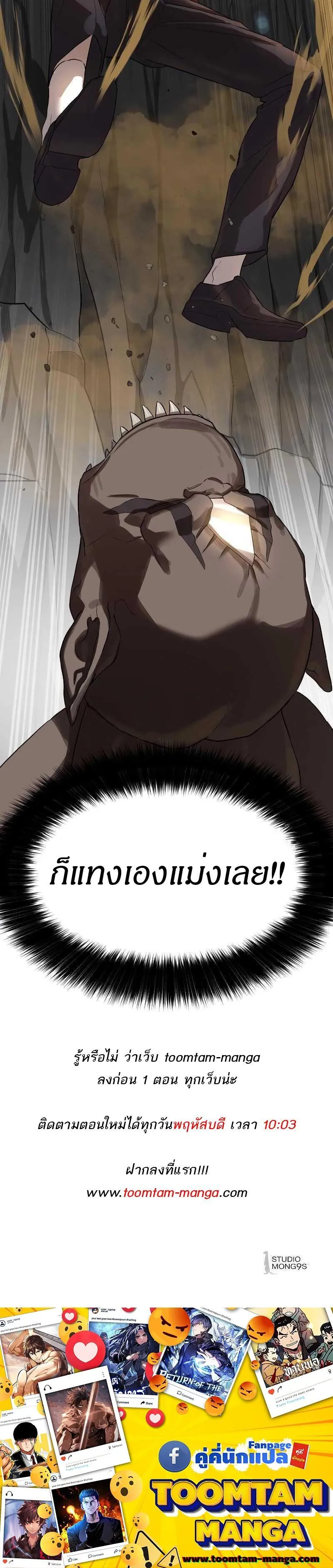 Special Civil Servant ตอนที่ 10 หน้า 67
