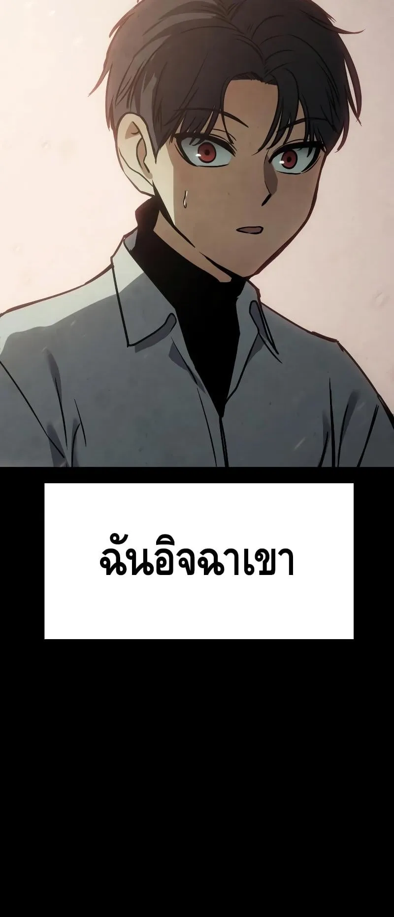 Baek XX ตอนที่ 16 หน้า 94