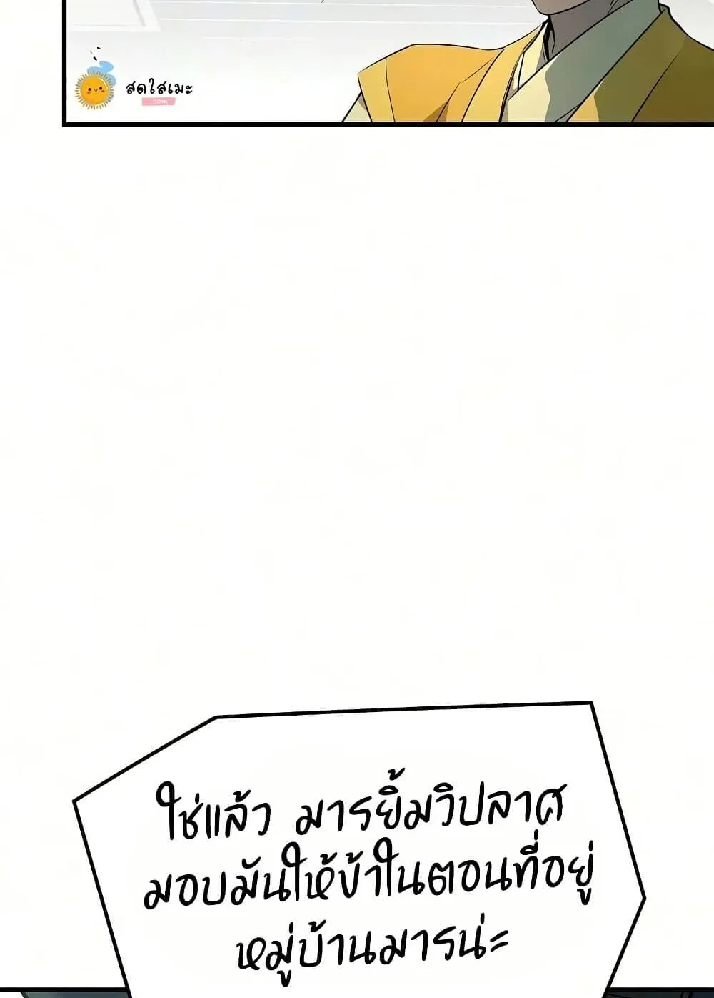 Absolute Regression ตอนที่ 106 หน้า 134