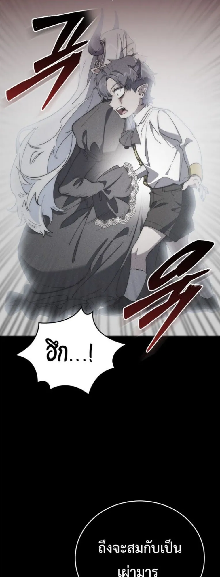 Dungeon Architect ตอนที่ 2 หน้า 12