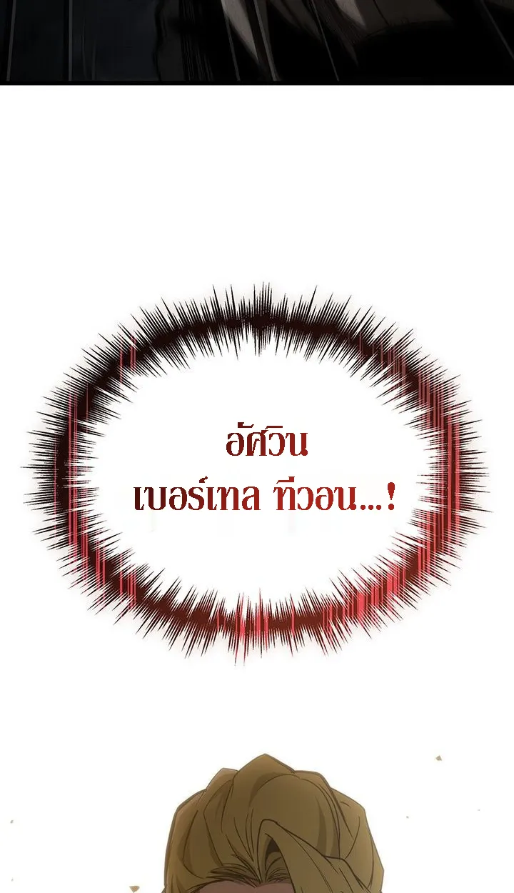 Crimson Reset ตอนที่ 6 หน้า 108