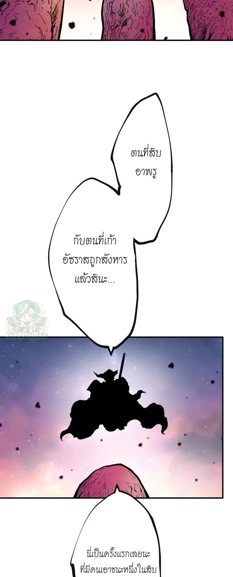 Ninja Reincarnation Fuuma Kotarou’s Quest to Reclaim His Humanity ตอนที่ 15 หน้า 22