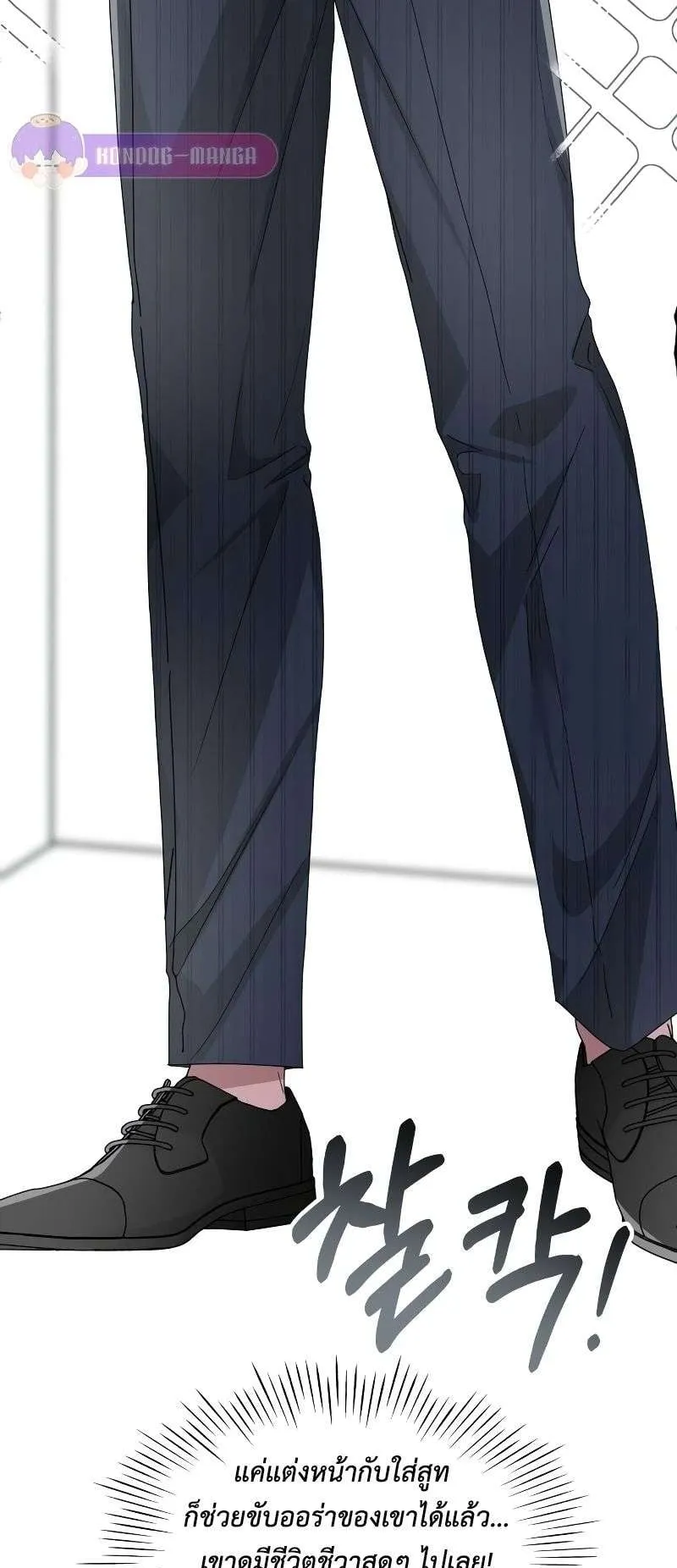 I Was Immediately Mistaken for a Monster Genius Actor ตอนที่ 17 หน้า 29