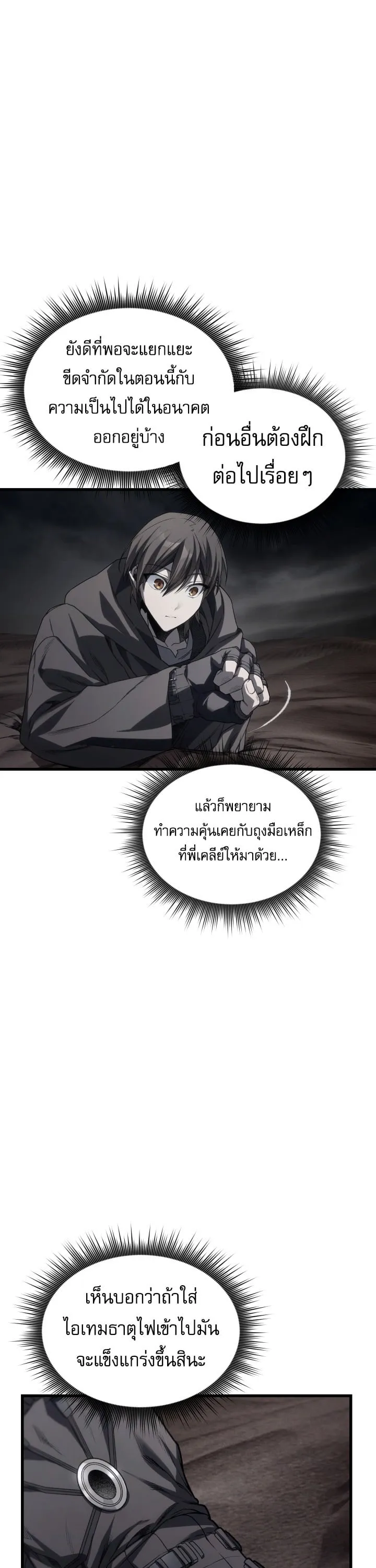 Sandmancer of the Scorched Desert จอมเวททรายแห่งทะเลทรายอันมอดไหม้ ตอนที่ 25 หน้า 37