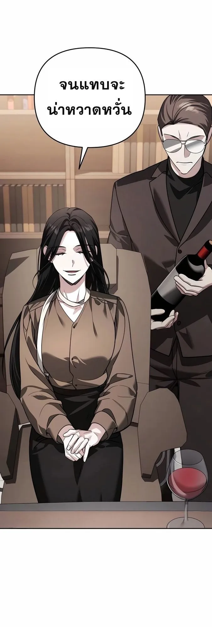 Sovereign of the Infinite Clones ตอนที่ 22 หน้า 24