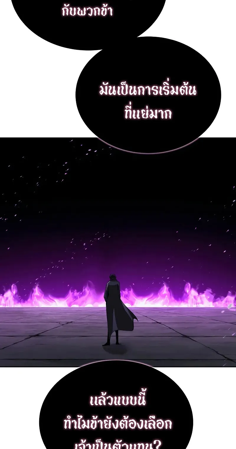 The Return Of Apocalypses Tyrant ตอนที่ 3 หน้า 124