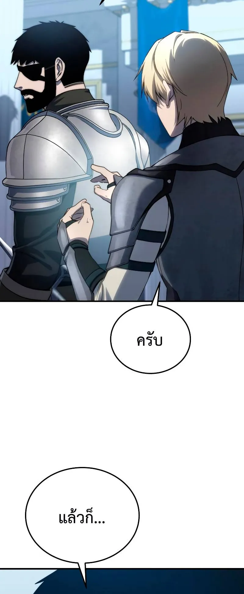 Star-Embracing Swordmaster ตอนที่ 19 หน้า 94