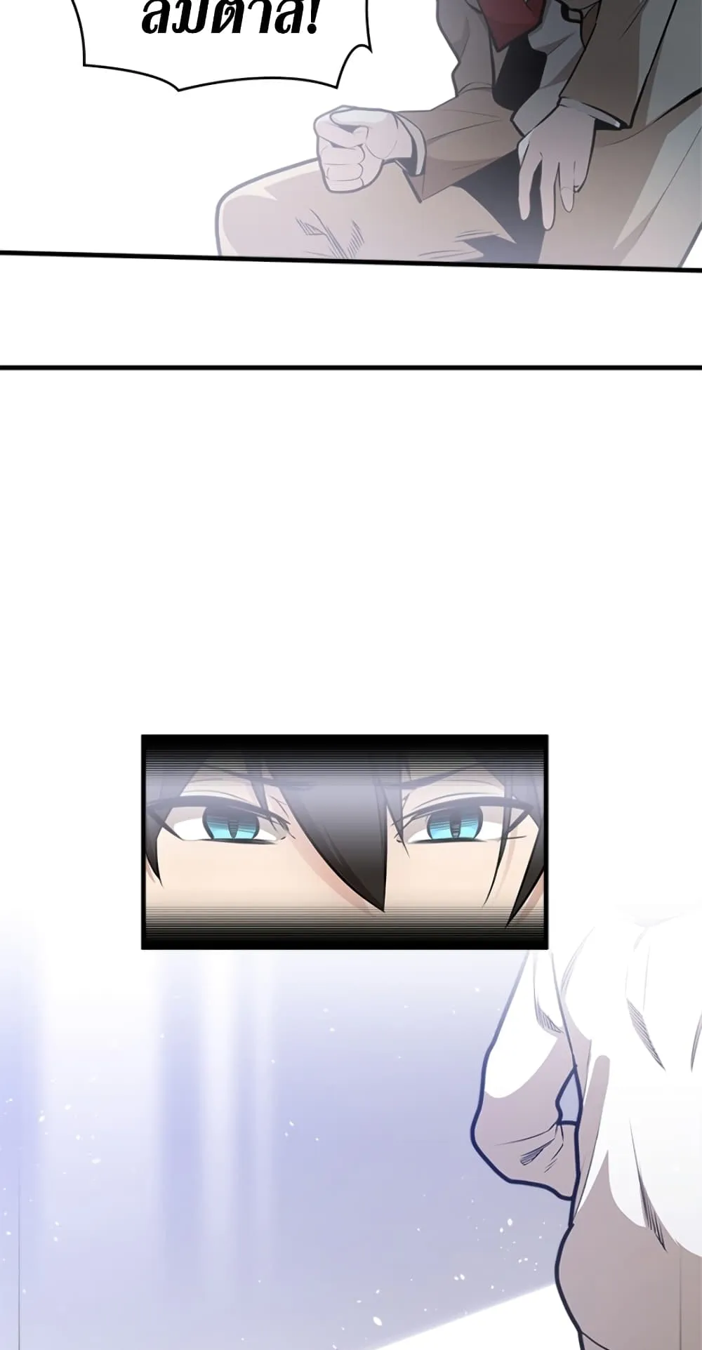The Tutorial is Too Hard ตอนที่ 1 หน้า 48