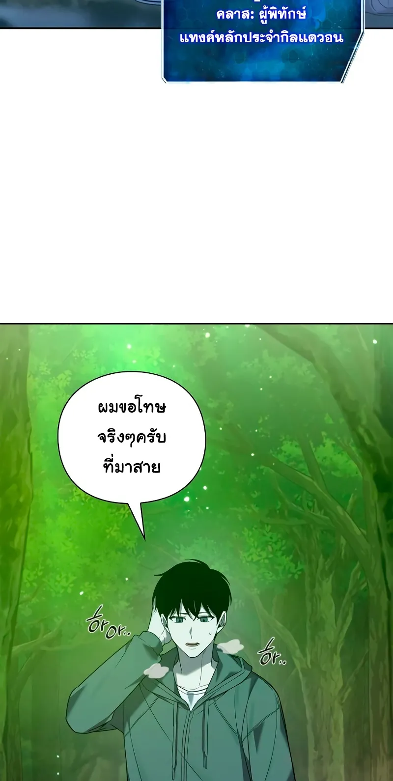 Weapon Maker ตอนที่ 1 หน้า 6