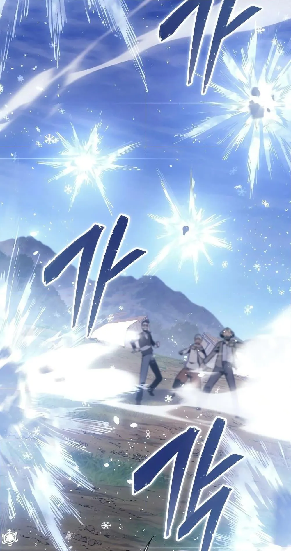 Ice Lord ตอนที่ 3 หน้า 21