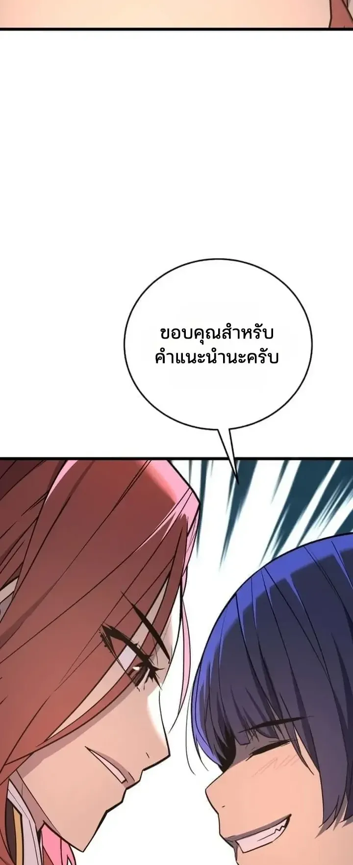 Player of a Fallen Noble Family ตอนที่ 51 หน้า 59